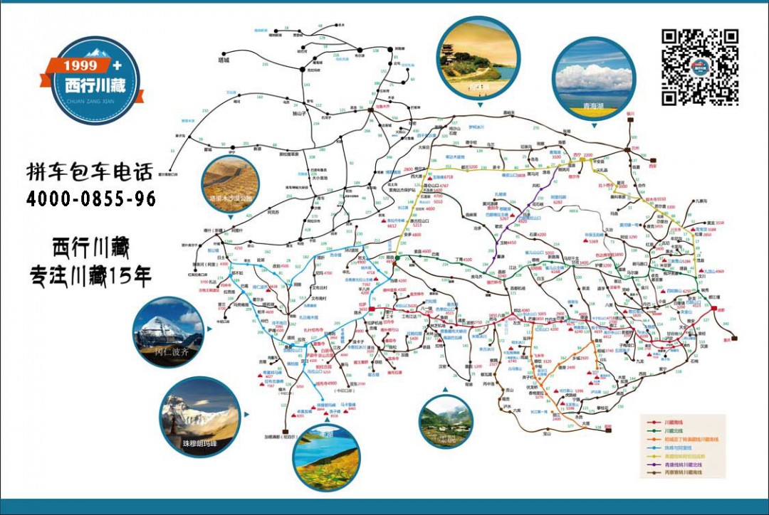 318国道川藏线旅游地图_川藏线自驾游地图详解_西藏图