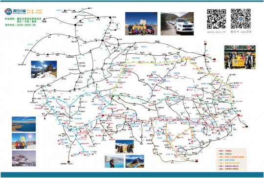 川藏线最全地图 点图放大