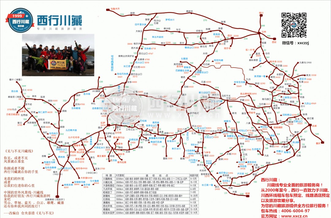 318国道川藏线攻略_川藏线自驾游攻略大全_西藏自驾游攻略贴士-西行